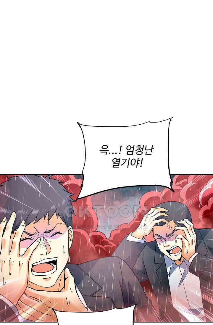 전직법사 896화 3