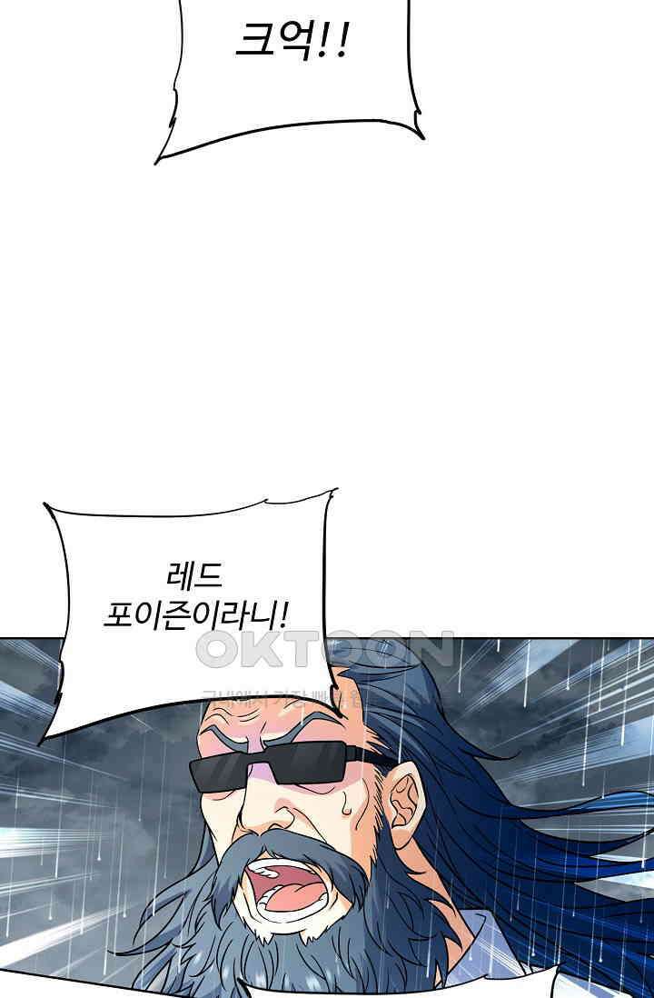 전직법사 896화 4