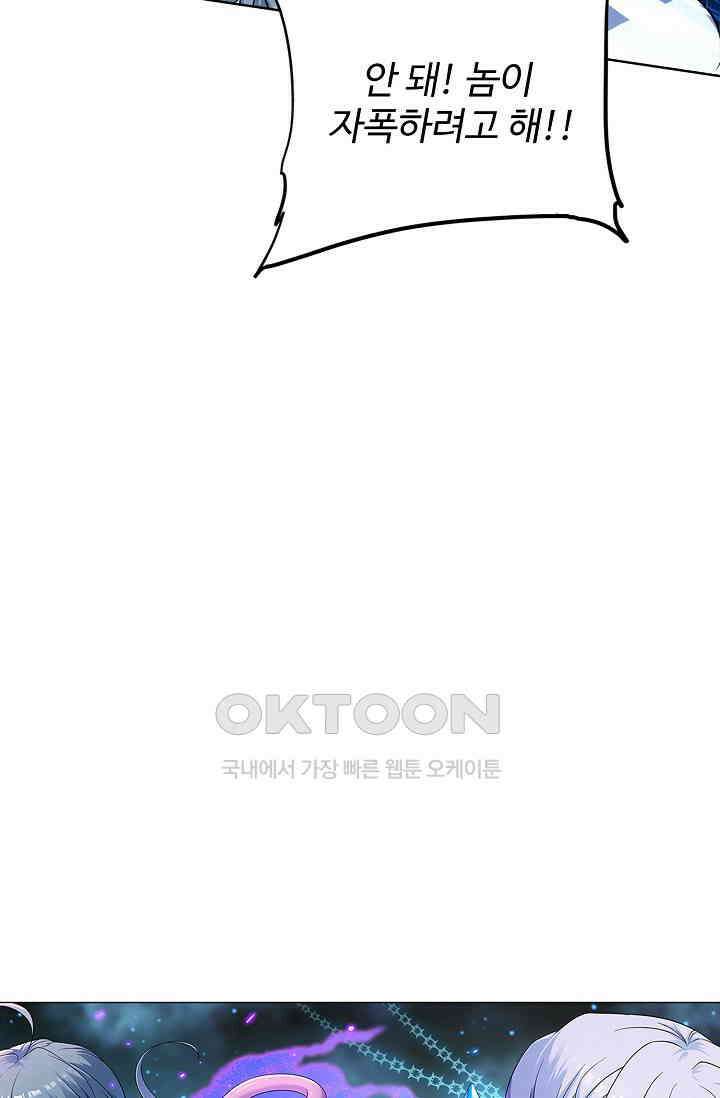 전직법사 896화 5
