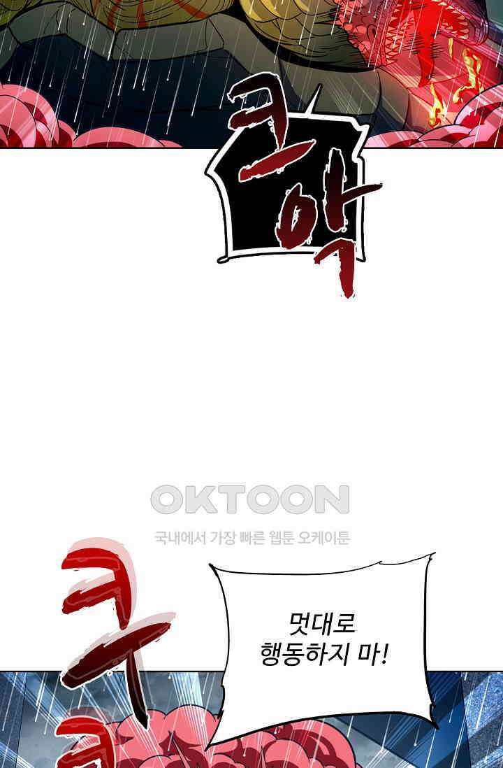 전직법사 896화 12