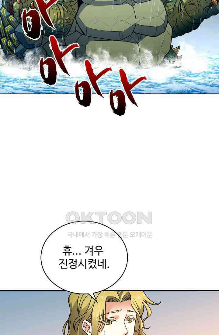 전직법사 896화 20