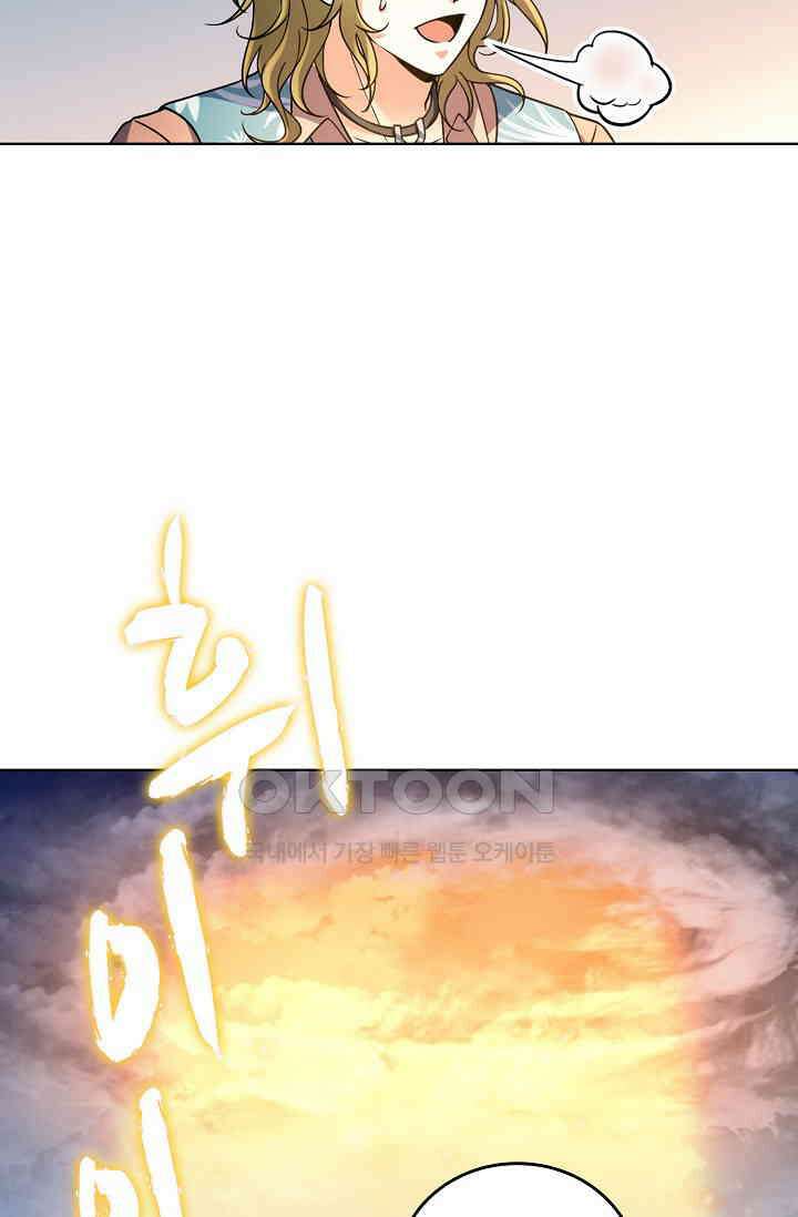 전직법사 896화 21