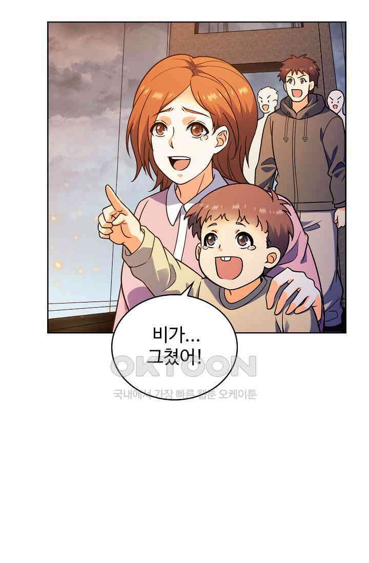 전직법사 896화 23