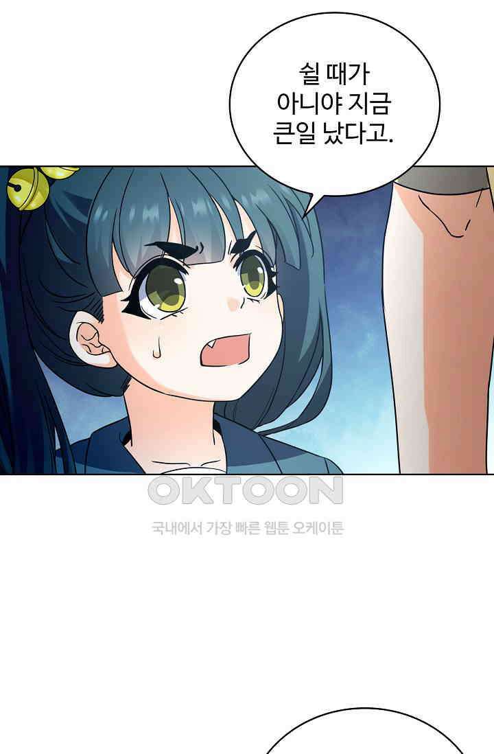 전직법사 896화 29