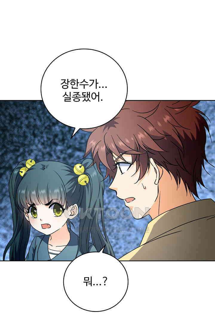 전직법사 896화 31