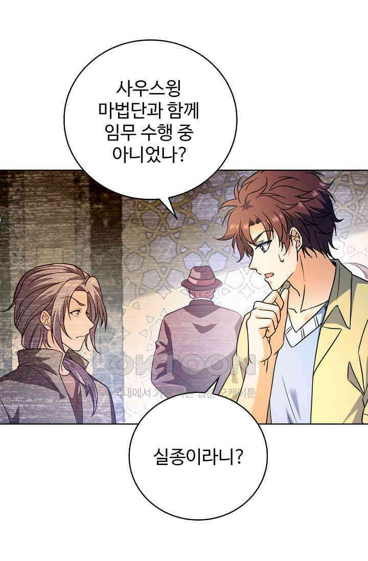 전직법사 896화 32