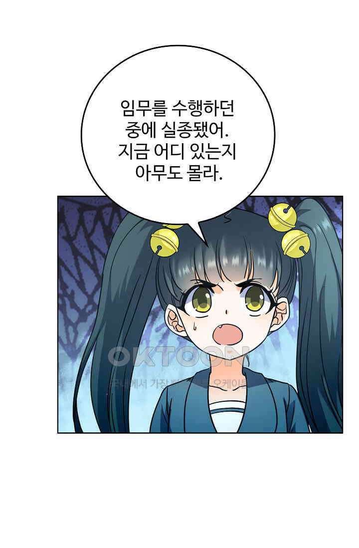 전직법사 896화 33