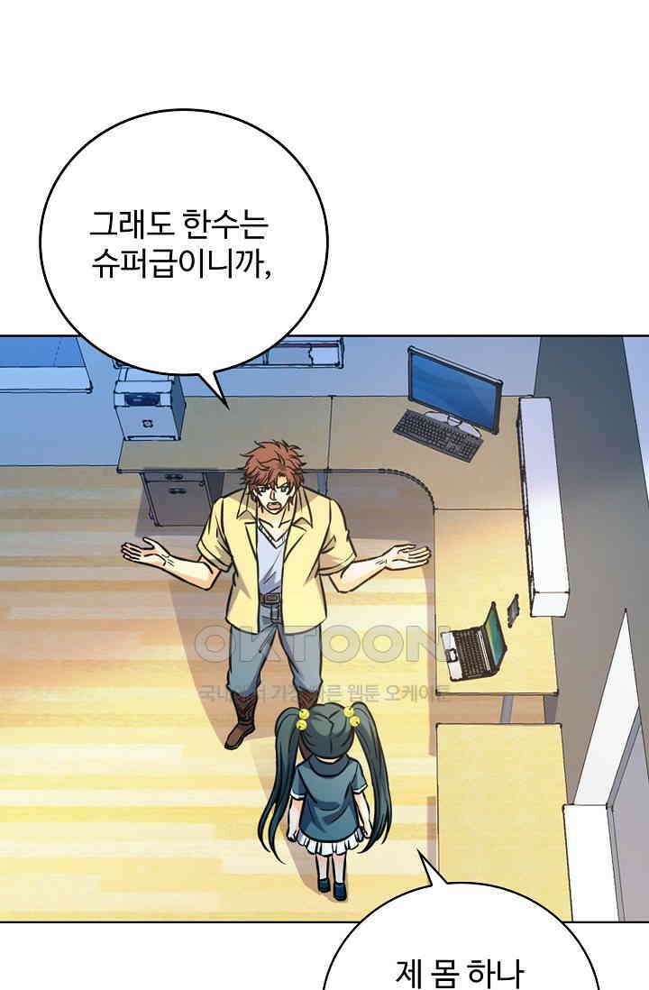 전직법사 896화 34