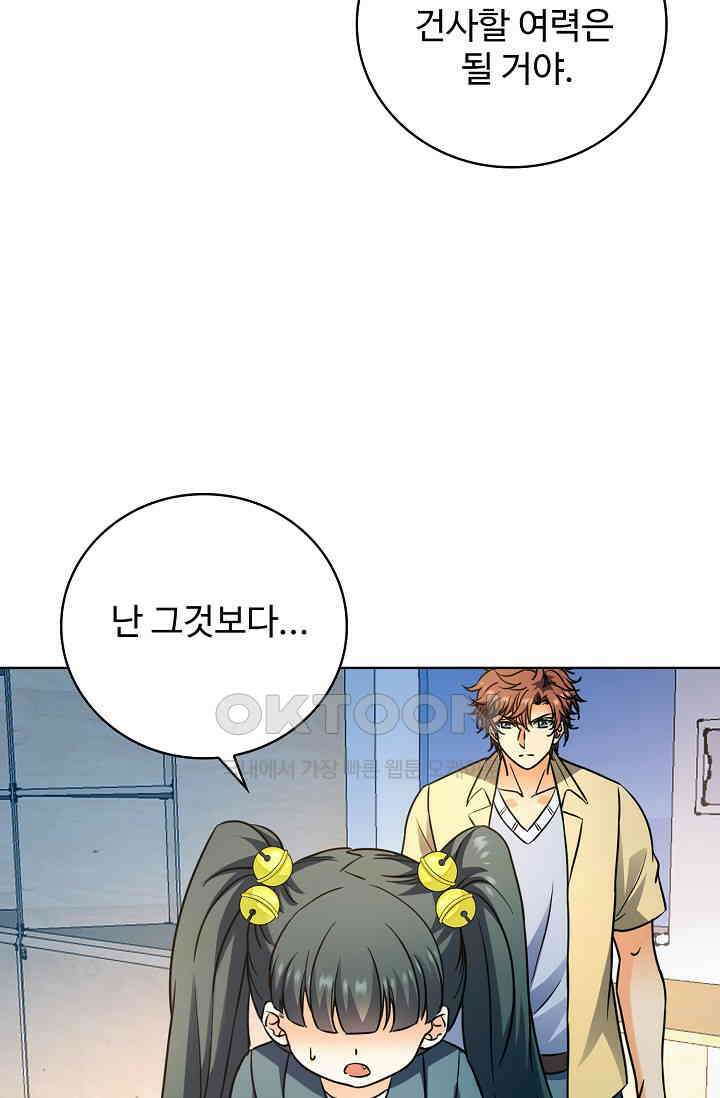 전직법사 896화 35