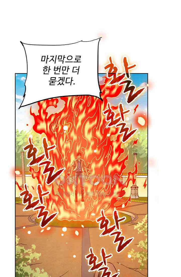 전직법사 896화 41