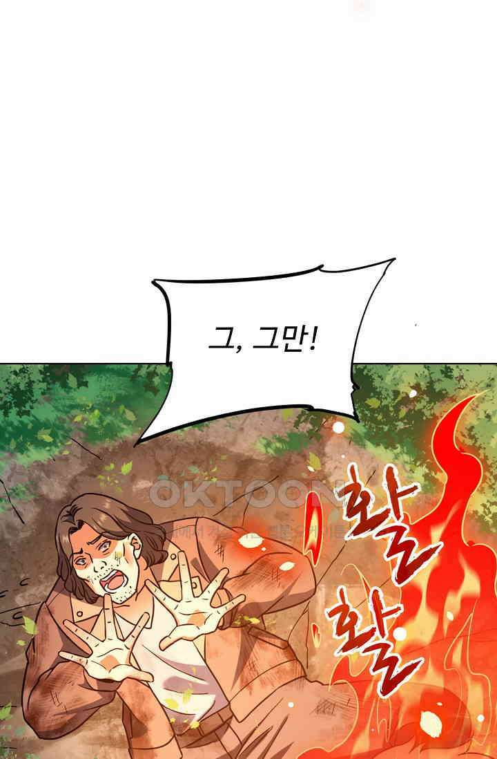 전직법사 896화 44