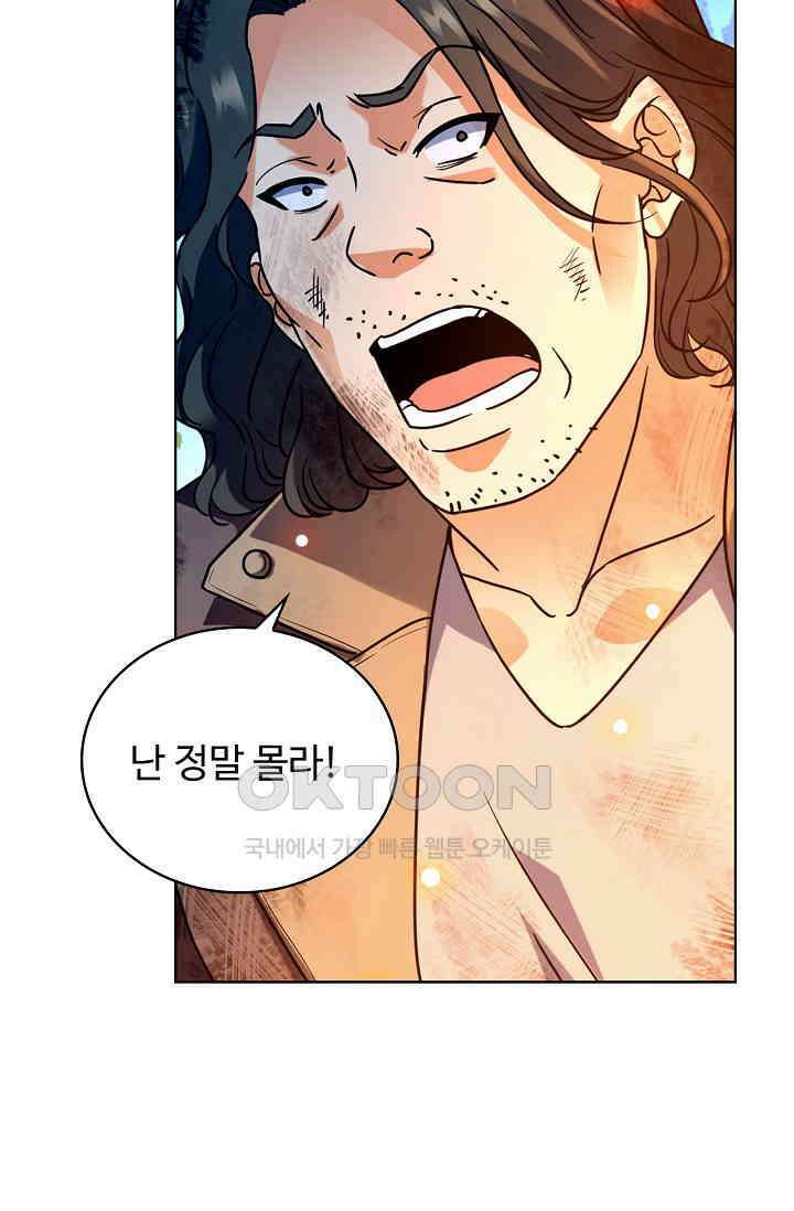 전직법사 896화 46