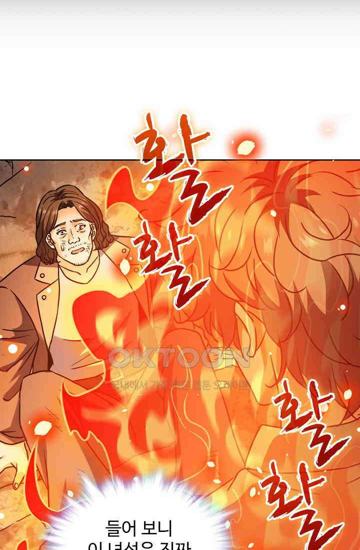 전직법사 896화 53