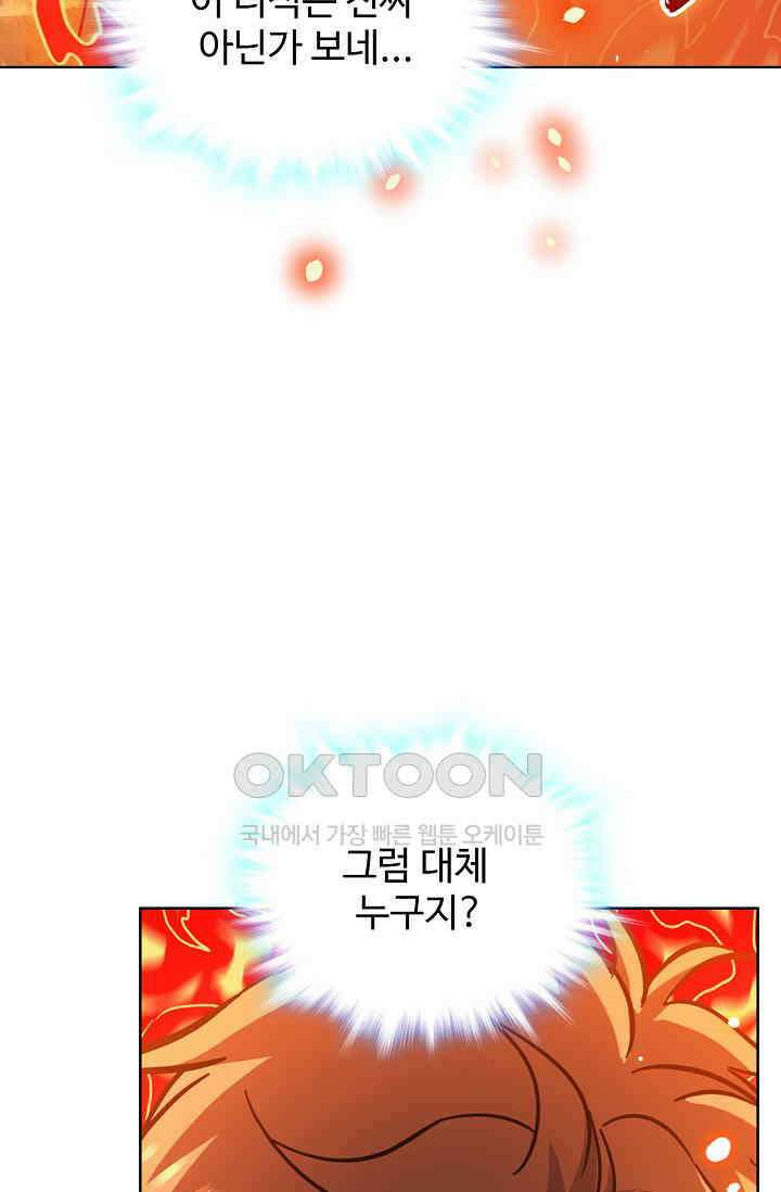전직법사 896화 54