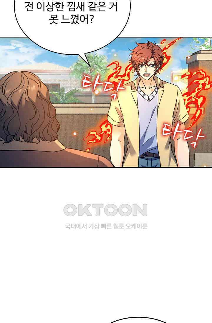 전직법사 896화 56