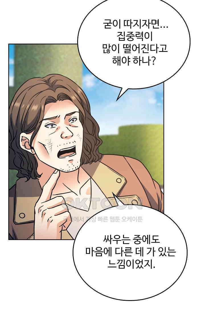 전직법사 896화 57
