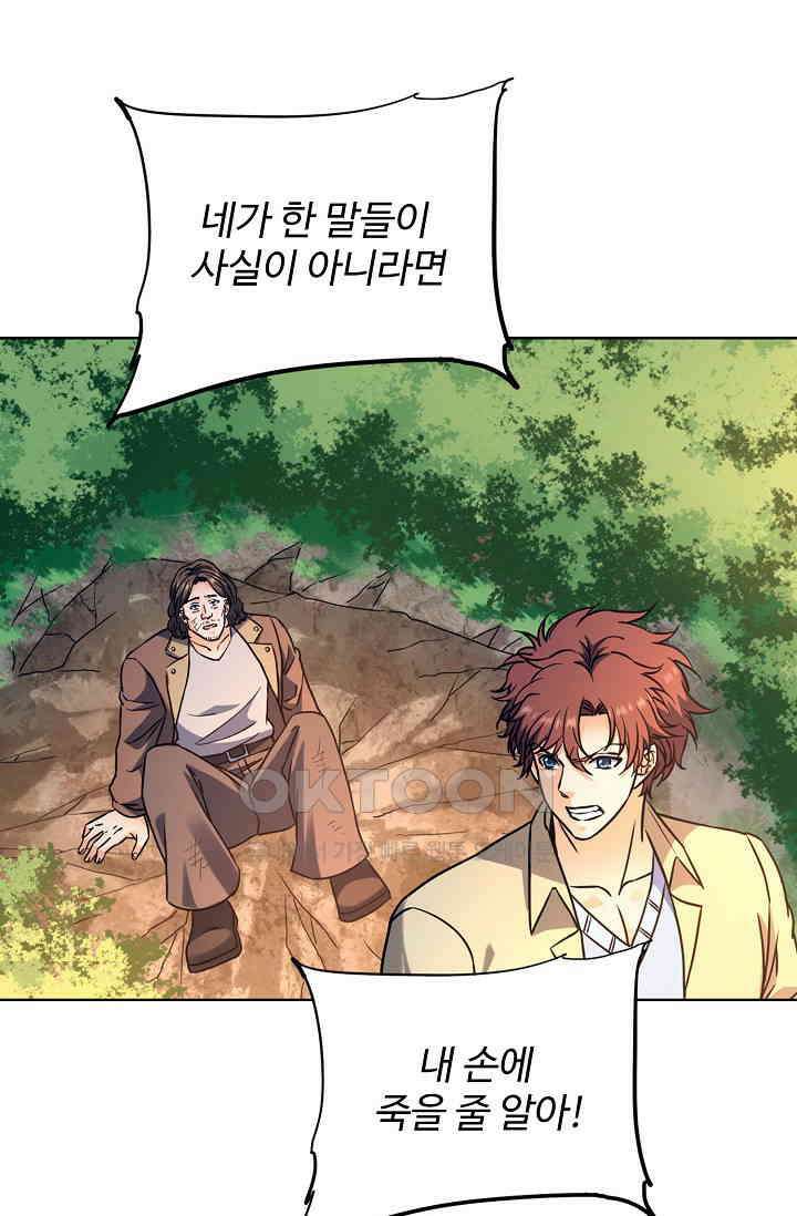 전직법사 896화 58
