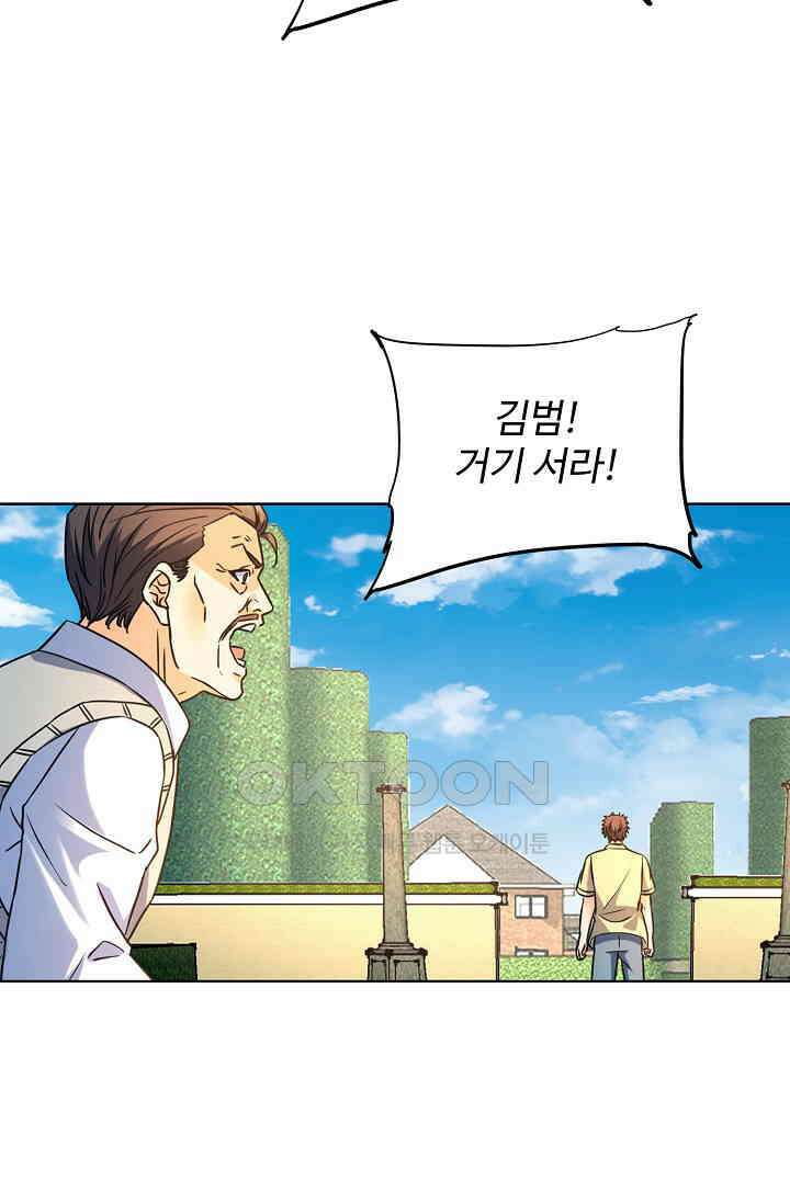 전직법사 896화 59