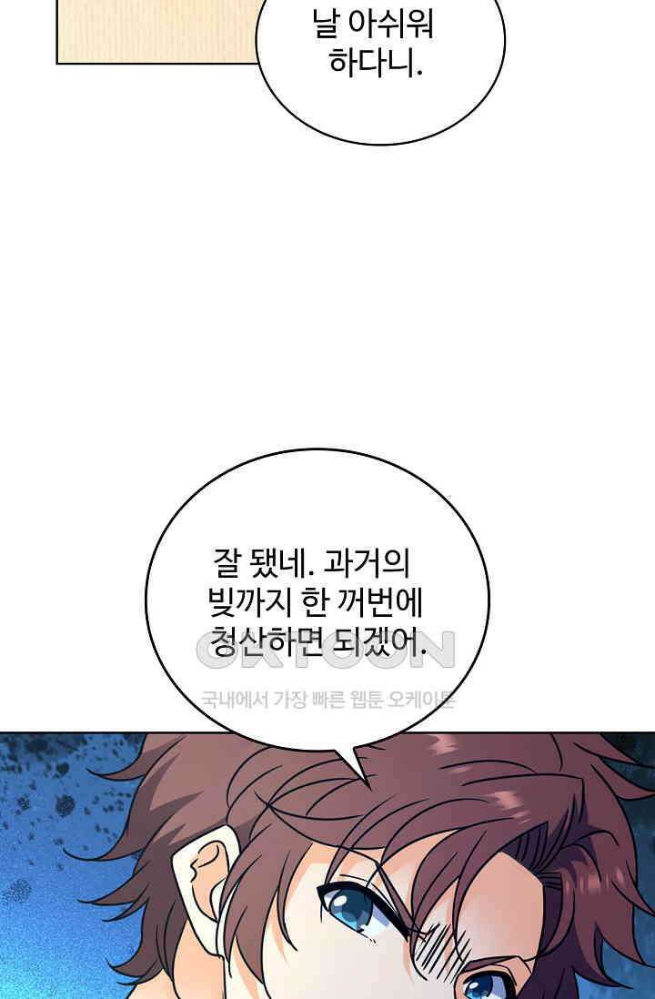 전직법사 896화 62