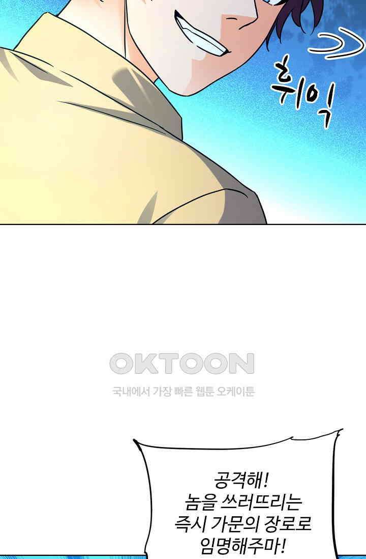 전직법사 896화 63