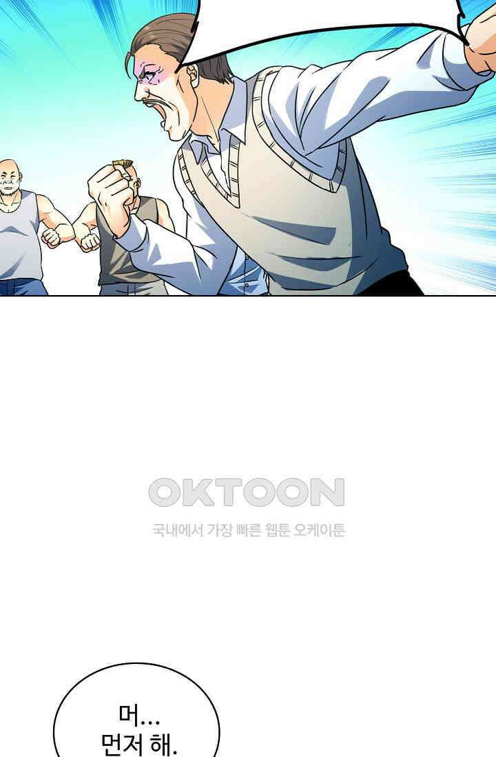 전직법사 896화 64