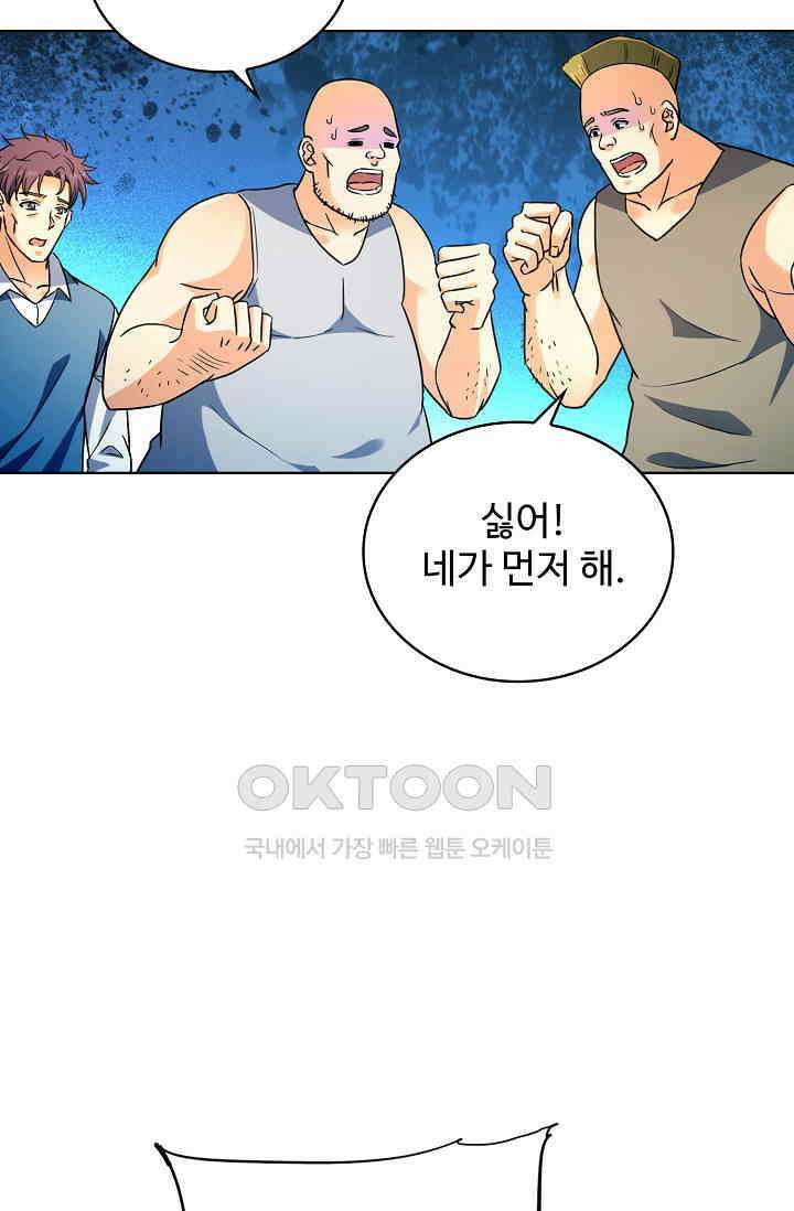 전직법사 896화 65