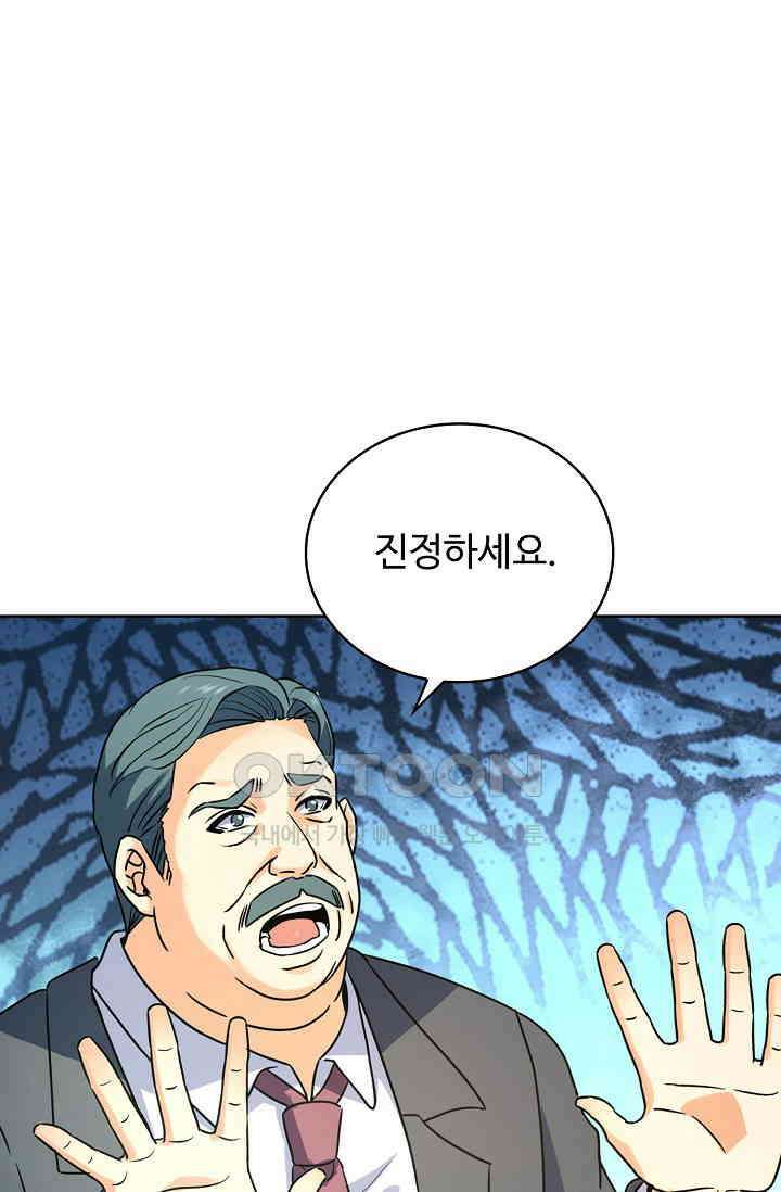 전직법사 896화 67