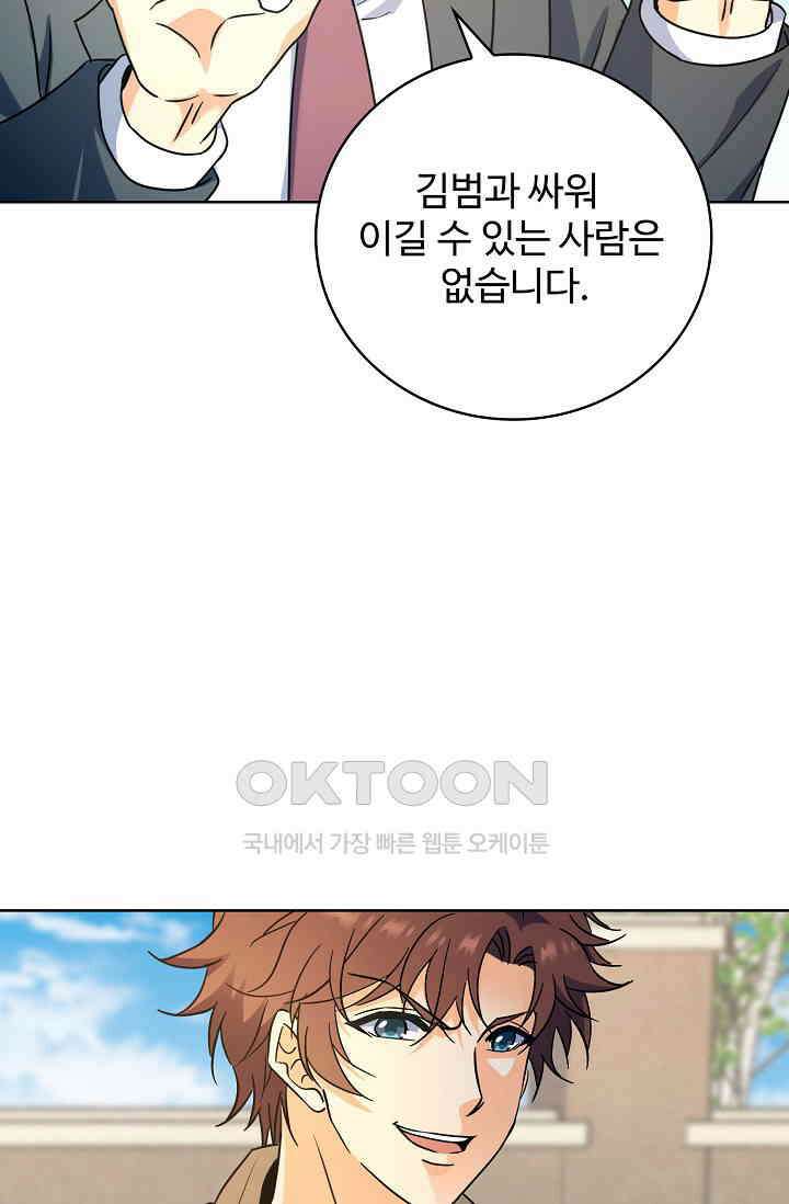 전직법사 896화 68