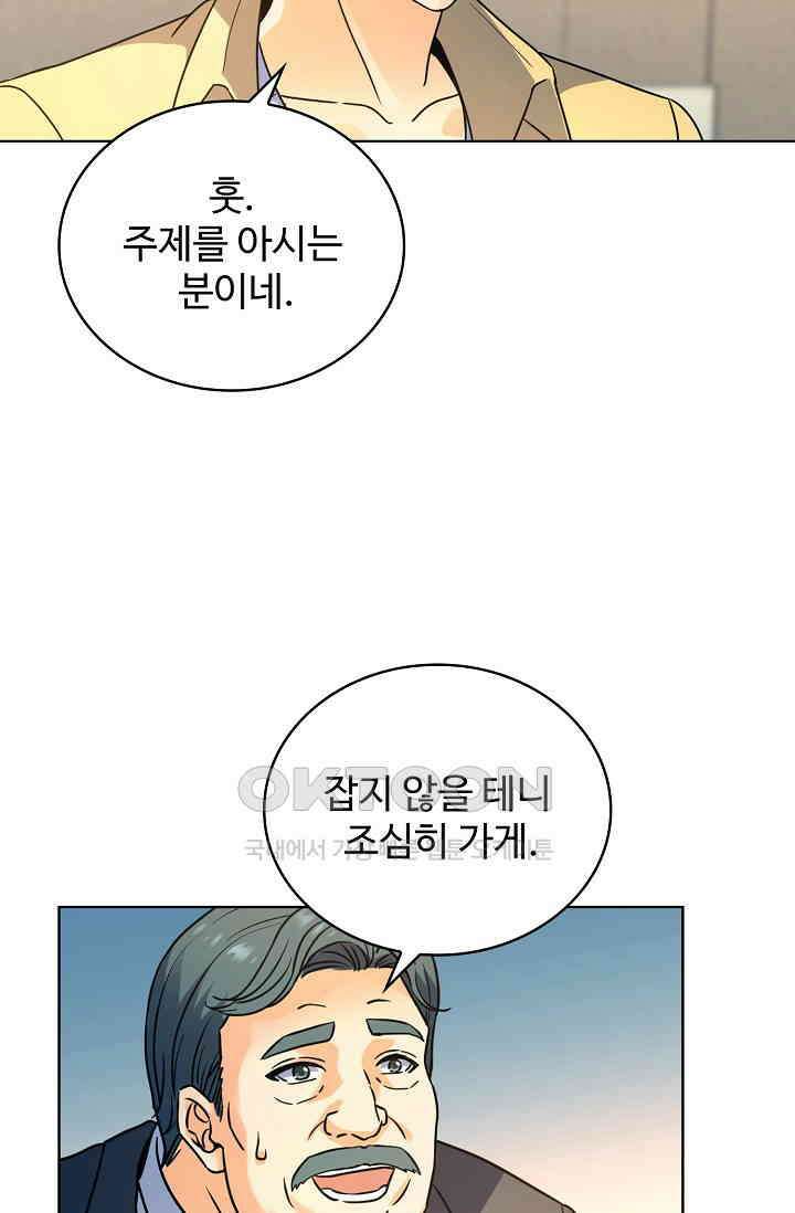 전직법사 896화 69