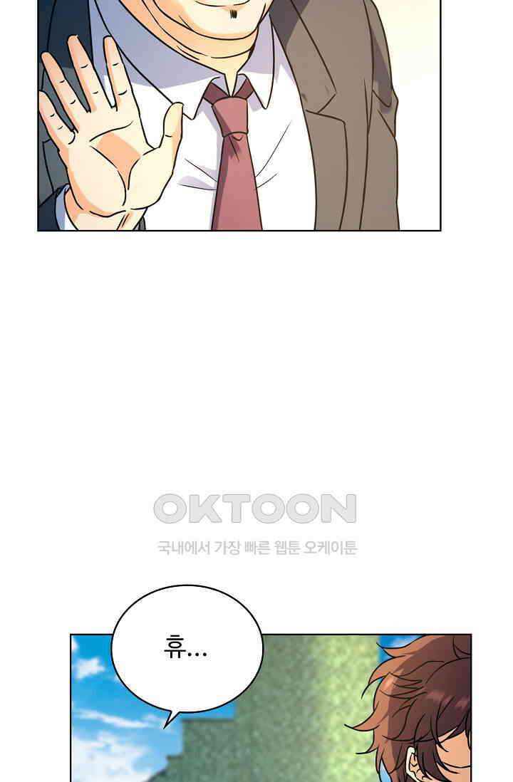 전직법사 896화 70
