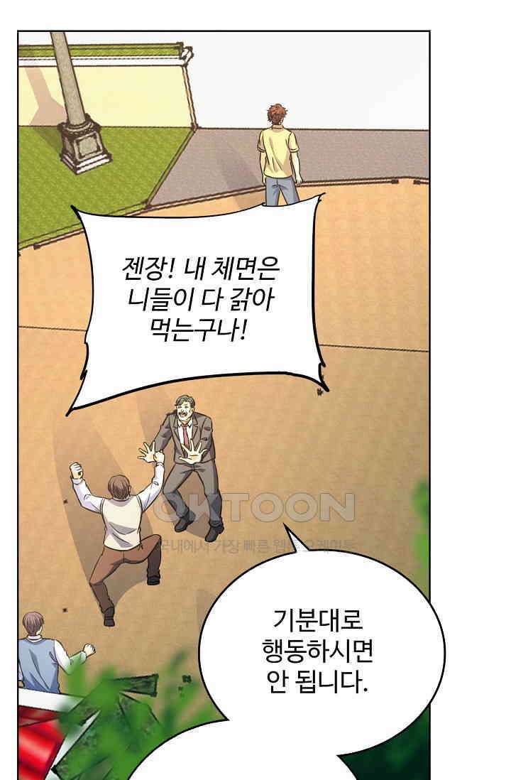 전직법사 896화 72