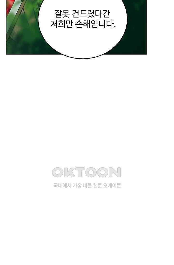 전직법사 896화 73