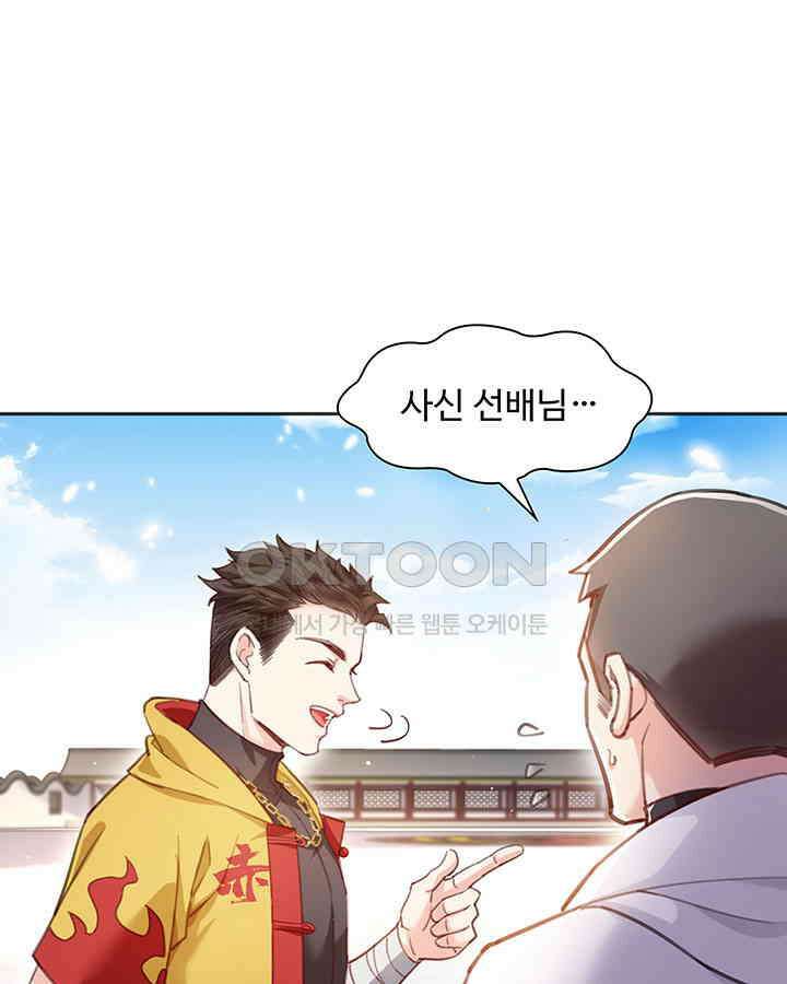 차가운 빛이 태양을 만난 것처럼 337화 3
