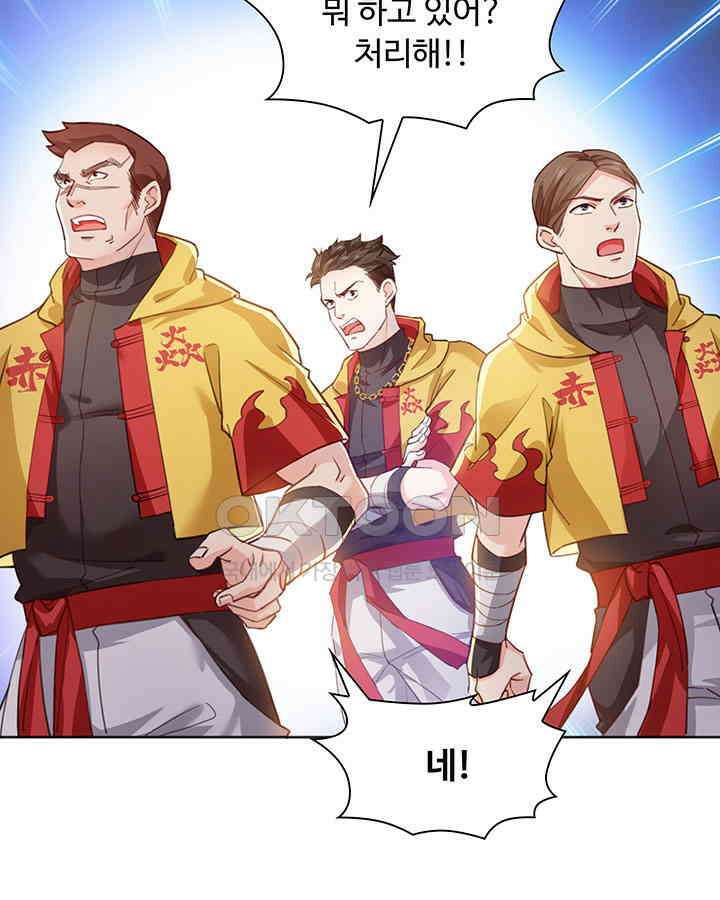 차가운 빛이 태양을 만난 것처럼 337화 5