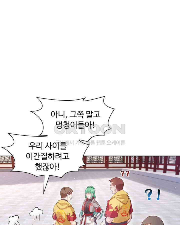 차가운 빛이 태양을 만난 것처럼 337화 6