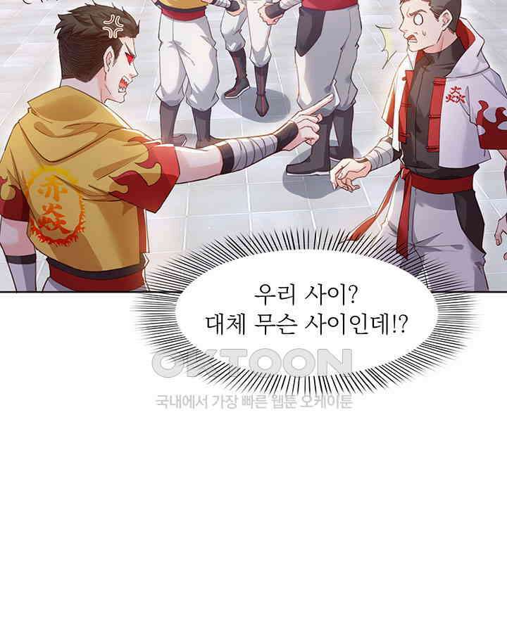 차가운 빛이 태양을 만난 것처럼 337화 7