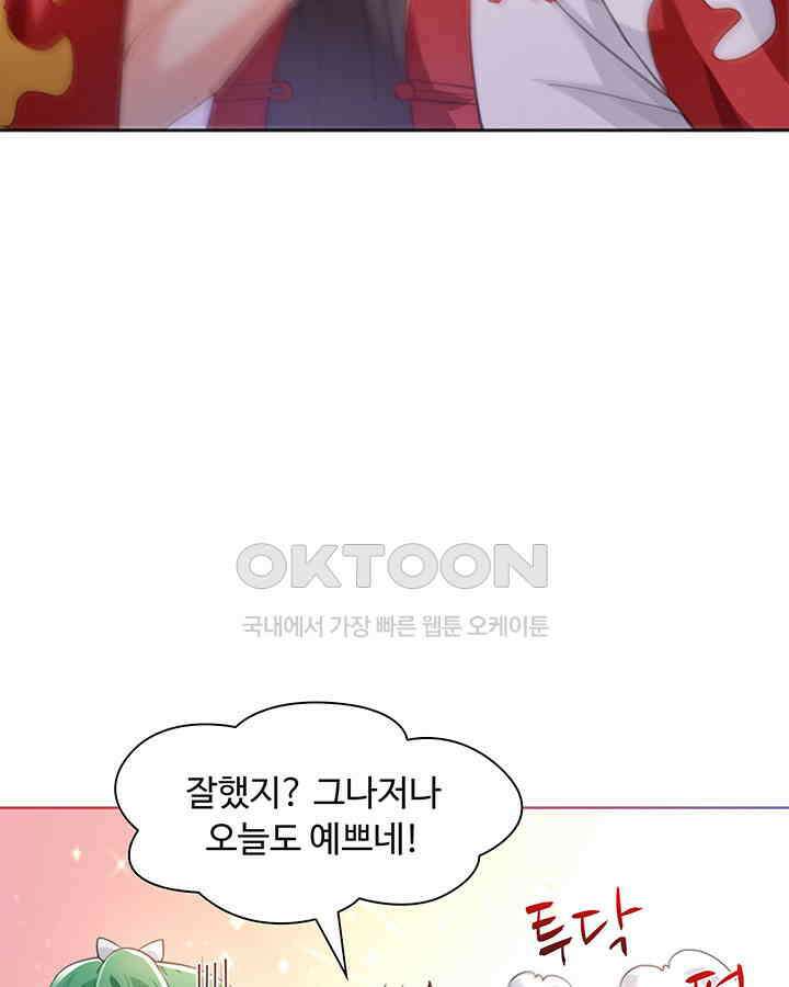 차가운 빛이 태양을 만난 것처럼 337화 9