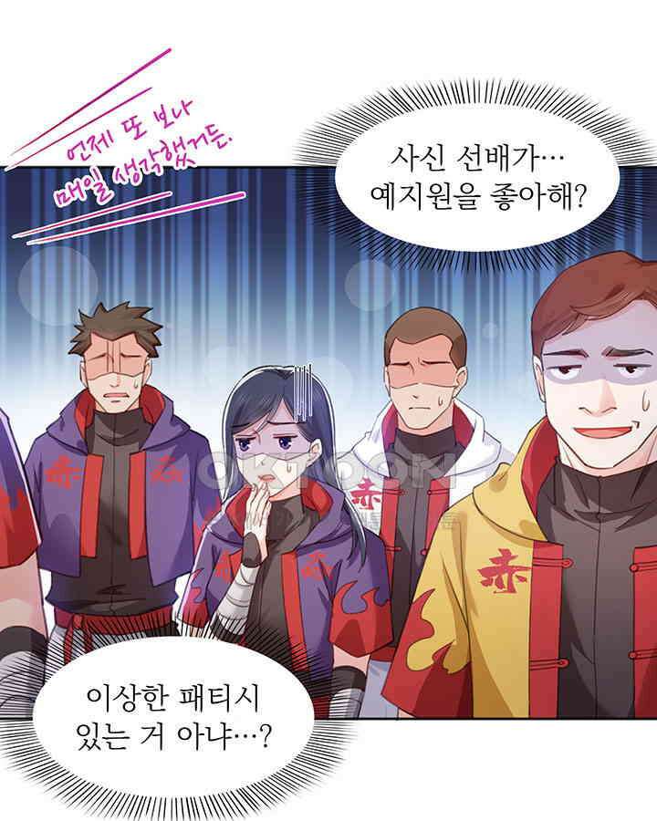 차가운 빛이 태양을 만난 것처럼 337화 11