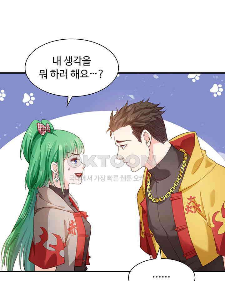 차가운 빛이 태양을 만난 것처럼 337화 13