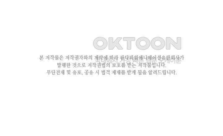 차가운 빛이 태양을 만난 것처럼 342화 2
