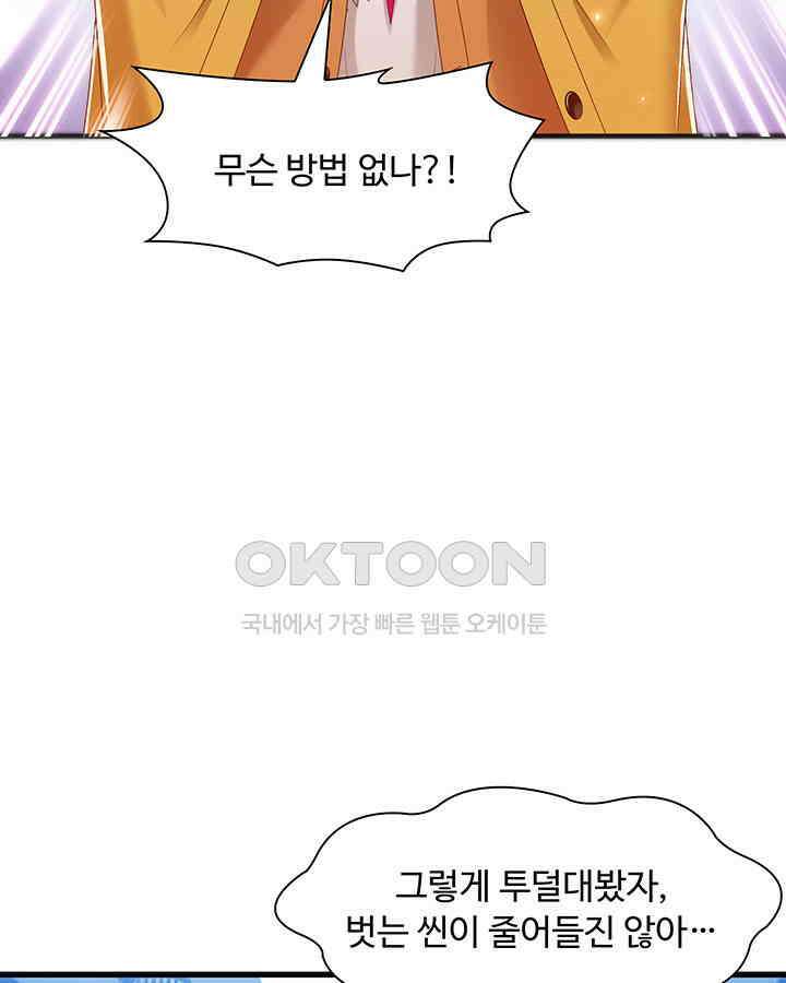 차가운 빛이 태양을 만난 것처럼 342화 6