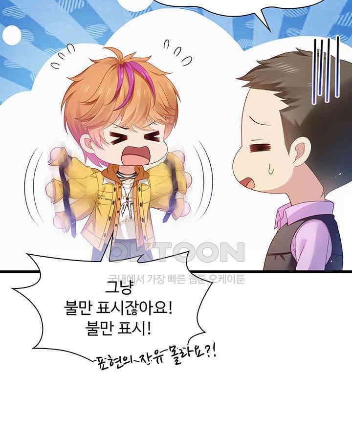 차가운 빛이 태양을 만난 것처럼 342화 7