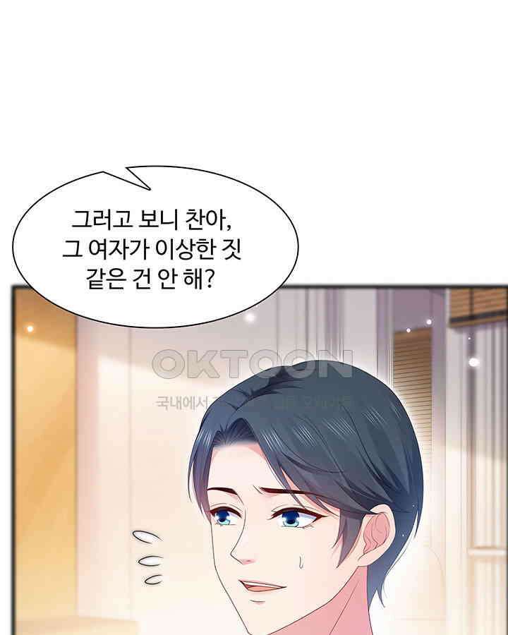 차가운 빛이 태양을 만난 것처럼 342화 10