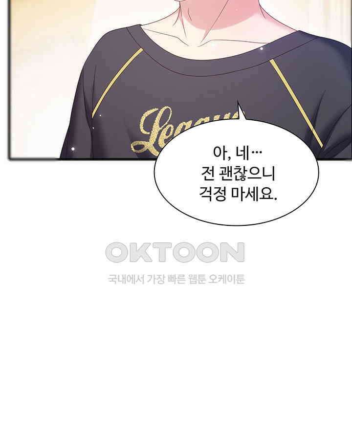 차가운 빛이 태양을 만난 것처럼 342화 11