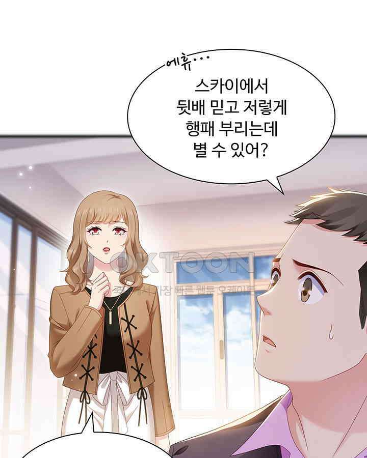 차가운 빛이 태양을 만난 것처럼 342화 12
