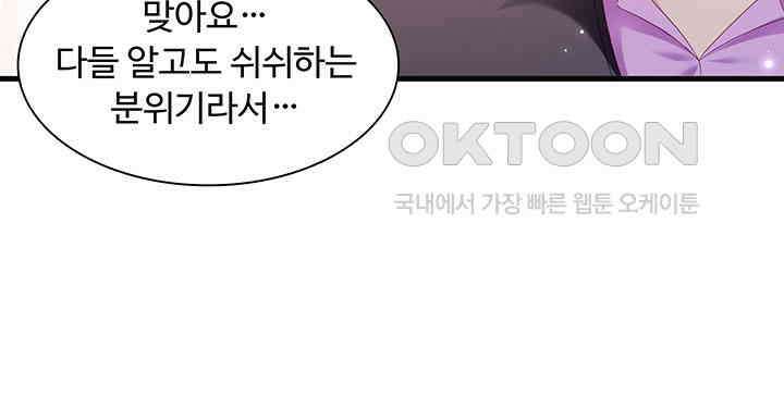 차가운 빛이 태양을 만난 것처럼 342화 13
