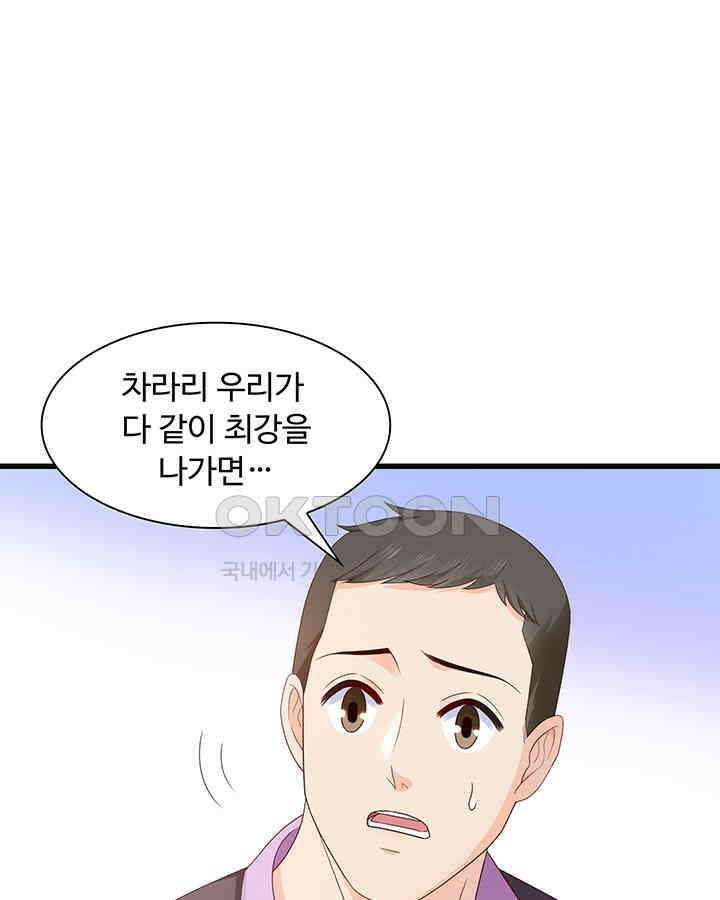 차가운 빛이 태양을 만난 것처럼 342화 14