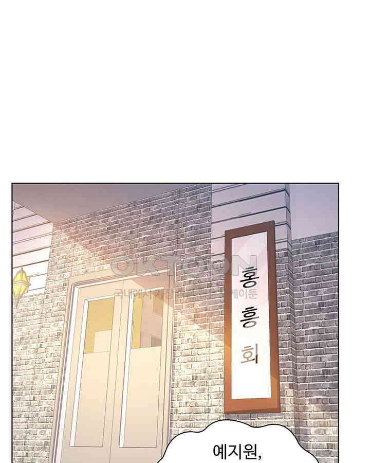 차가운 빛이 태양을 만난 것처럼 349화 3