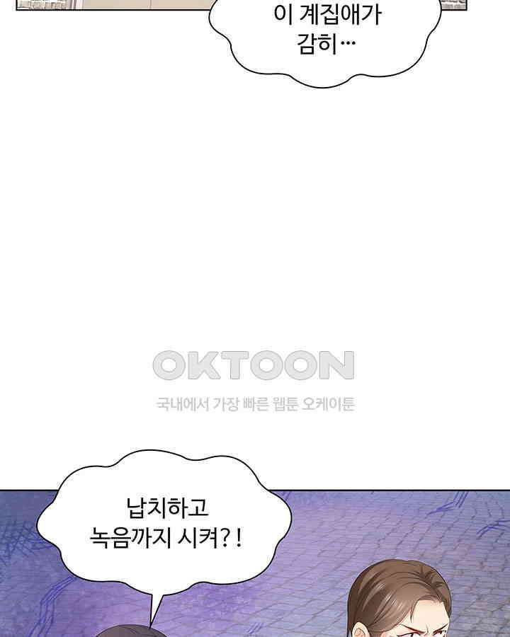 차가운 빛이 태양을 만난 것처럼 349화 4