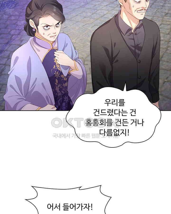 차가운 빛이 태양을 만난 것처럼 349화 5